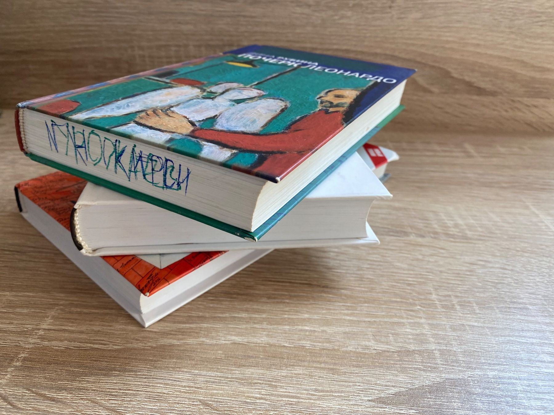 Bücher: 3 Bücher, Romane, russisch Sprache – Gebraucht aus Bösingen von Trigusik 6