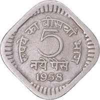 5 Naye Paise Indien 1958