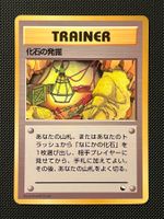 Fossil Excavation (Vending Series 1) JAP