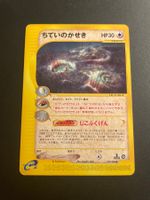 Buried Fossil 1st Edition 070/088 e Series