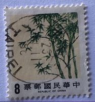 Briefmarke aus China Gestempel