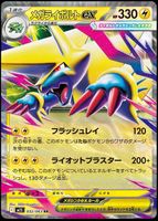 Pokémon - Mega Manectric ex (M1S 032)