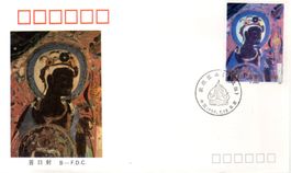 CHINA 1990 ERSTTAGSBRIEF - BU71