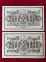 SOVIETUNION- 2 X 250 RUBLES 1917- Unzirkuliert Gleiche Serie