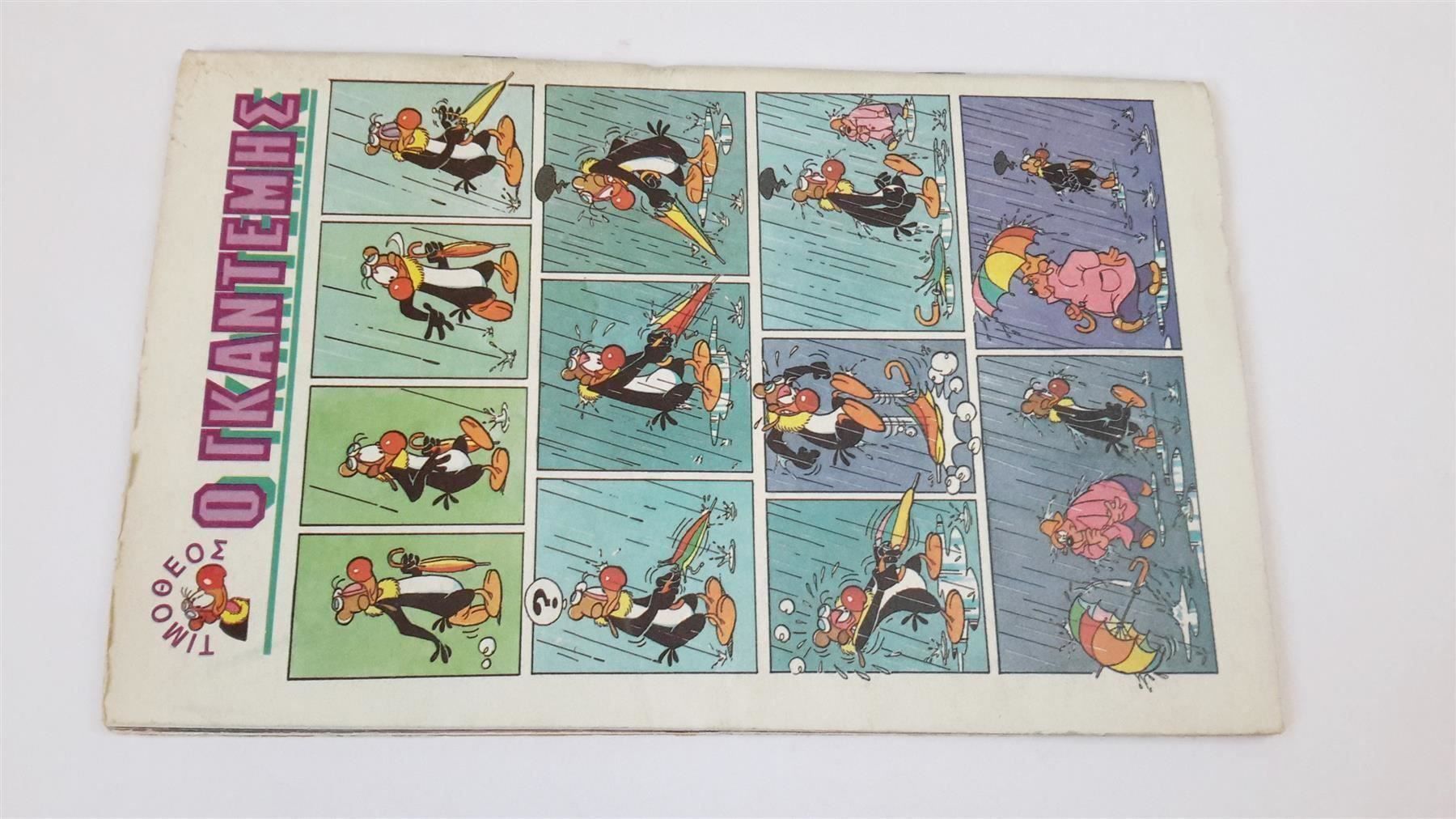 Fumetti: Griechisches Comic 80er, Mplek, Nr. 753 – Usato da St. Gallen venduto da cointec 2