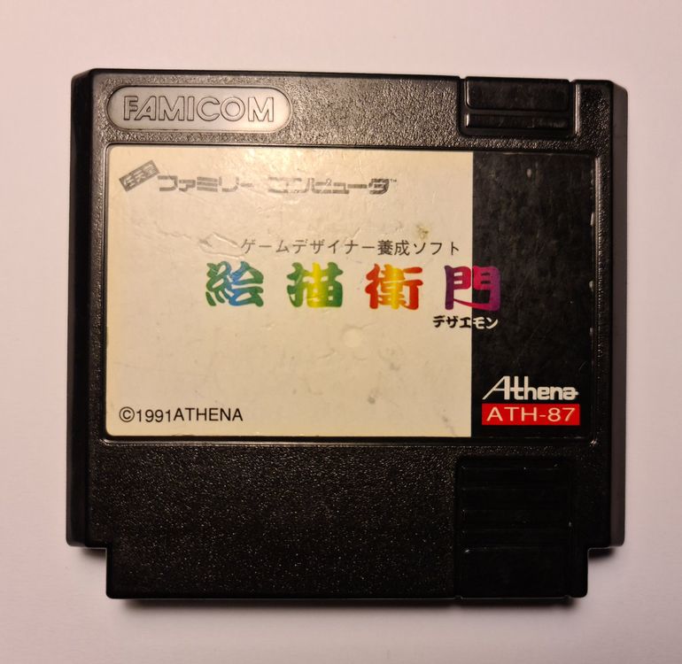 Dezaemon (mit Game Development Kit) ☠️ Famicom JPN 👉RARITÄT (Gebraucht ...