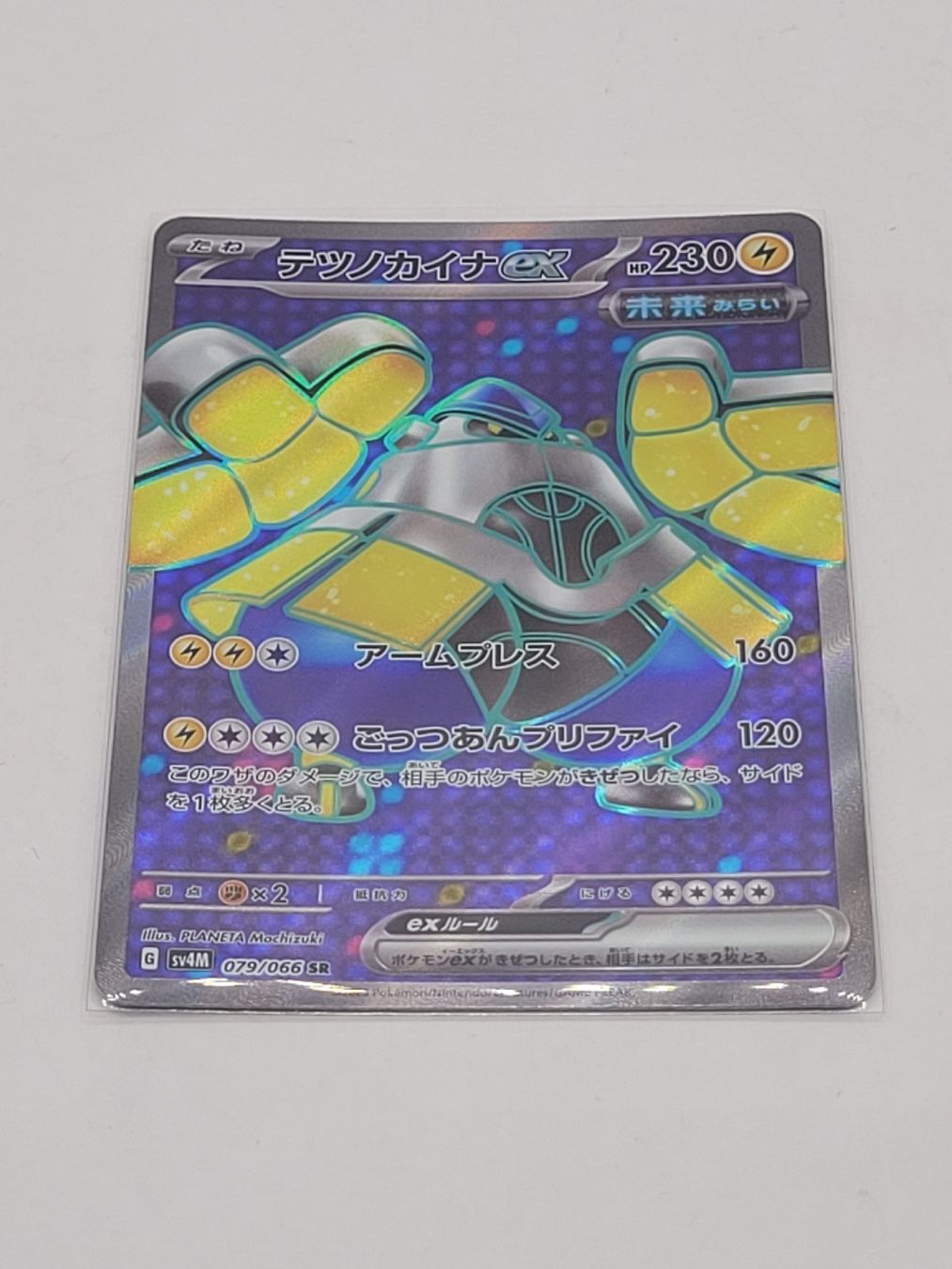 Pokémon Sammelbilder & Trading cards: Pokemon TCG Iron Hands EX 070/182 Future Flash JP – Gebraucht aus Münchenstein von new_akiba_store