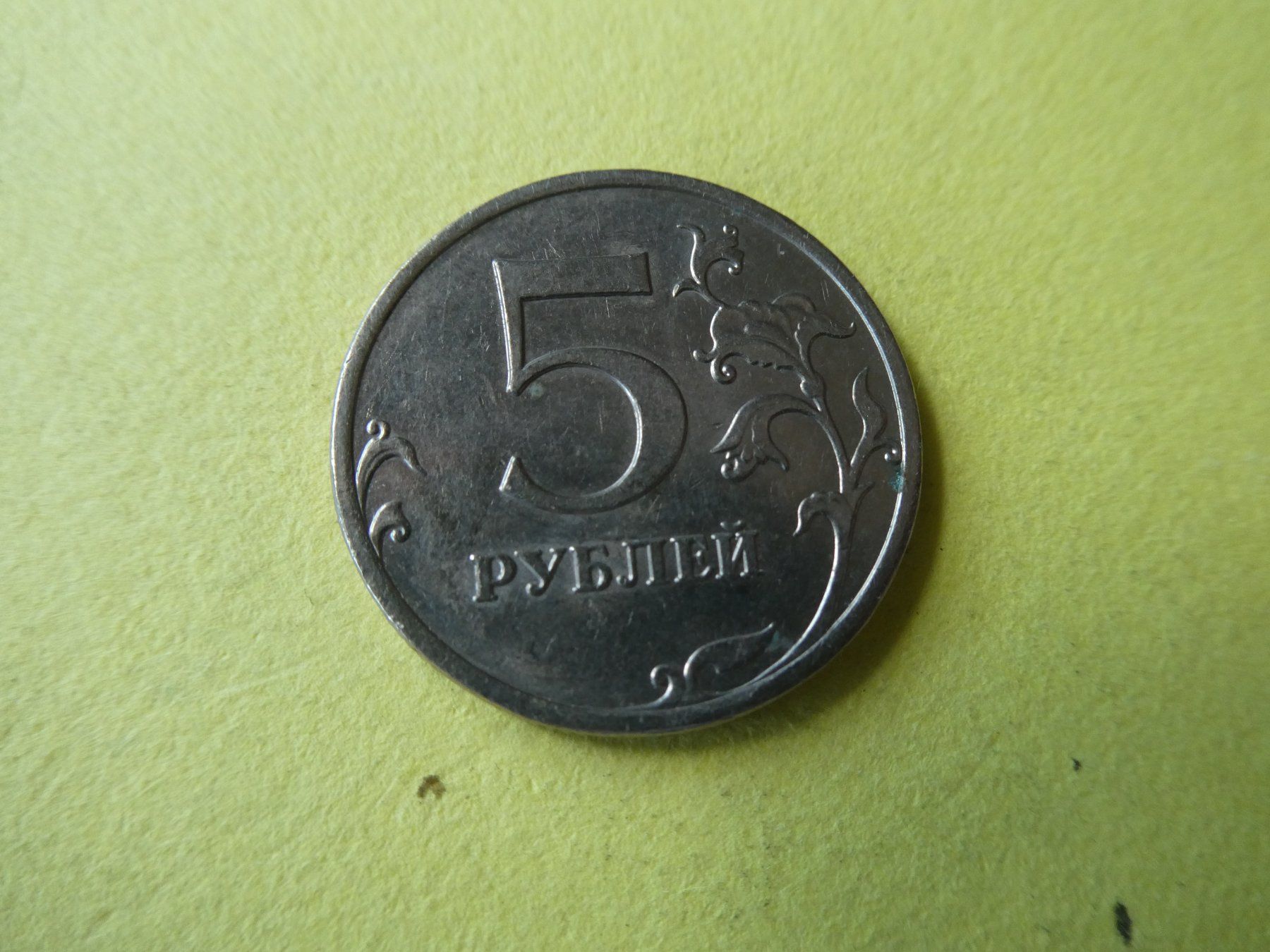Toutes les monnaies: Russland 2008, 5 Rubel – D'occasion à Hinterforst par Rohusri 1