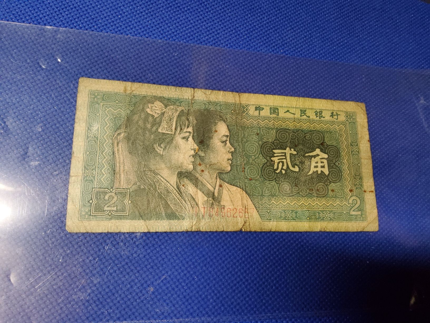 Banconote: China 2 Jiao 1980 Banknote – Usato da Herisau venduto da Nluanalucas