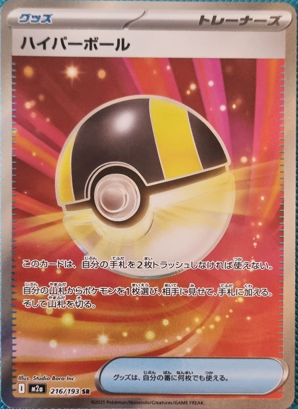 Pokémon Carte collezionabili: Pokemon Mega Dream Ultra Ball JP – Nuovo (secondo la descrizione) da Oberbipp venduto da ret_6hxb