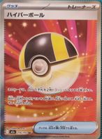 Pokemon Mega Dream Ultra Ball JP