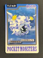 Cloyster #91 Pokemon Japanese 1997 Carddass