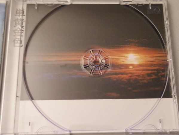 CDs: Monoblond GUM Swiss Pop Rock CD – Gebraucht aus Kandergrund von Sososo 3