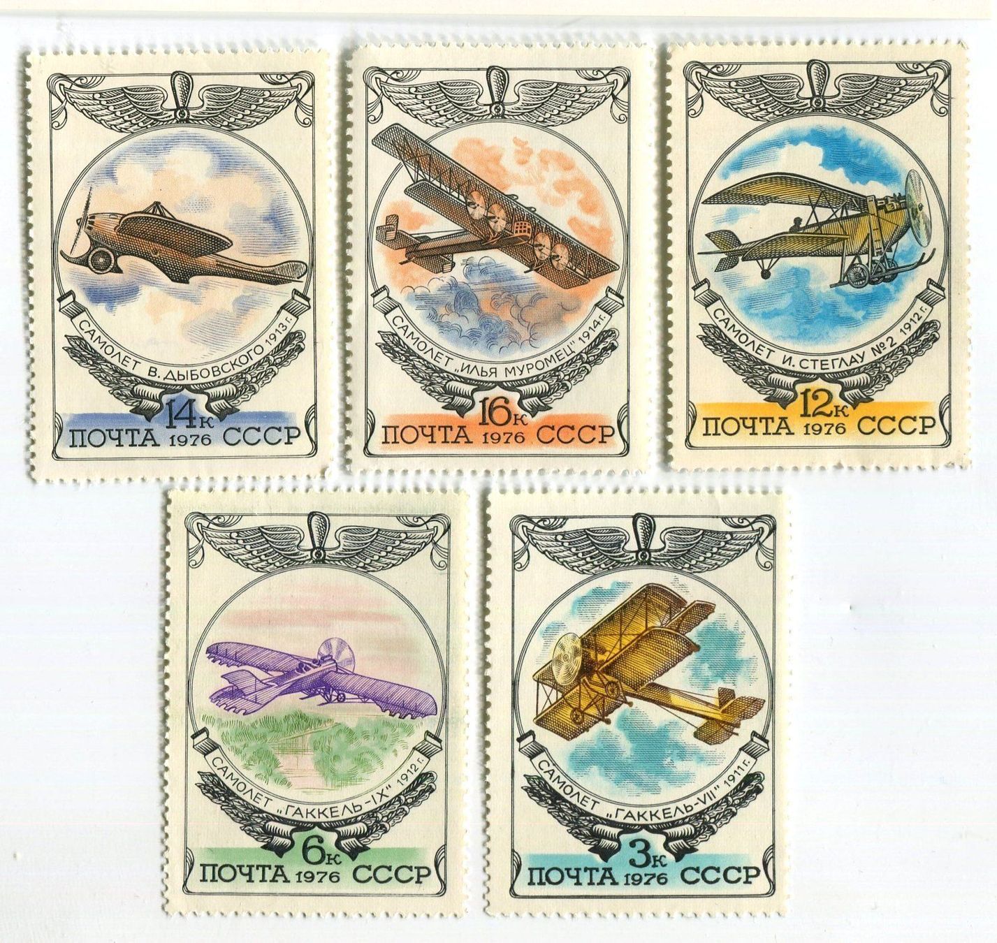 Tutti i francobolli: Briefmarken "Flugzeuge". UdSSR. – Nuovo e nell'imballaggio originale da Basel venduto da Butsch5