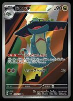 Drakloak #212 Pokemon Japanese Mega Dream Ex M2a