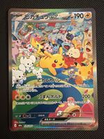 Pikachu ex - 126/103 - 30th Celebration JP 🇯🇵