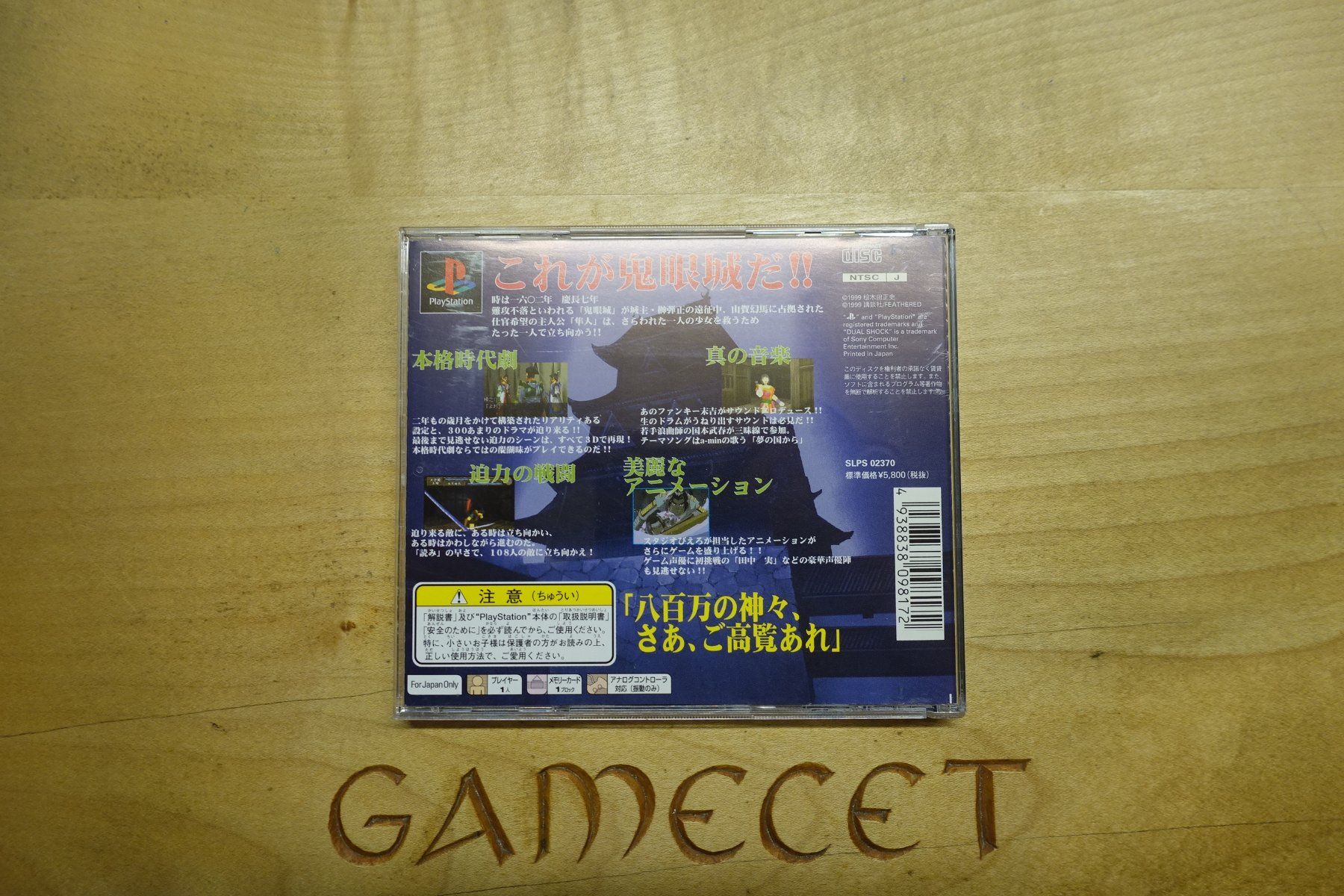 Sony Giochi: Kiganjo - Japan – Usato da Steinach venduto da Gamecet 2