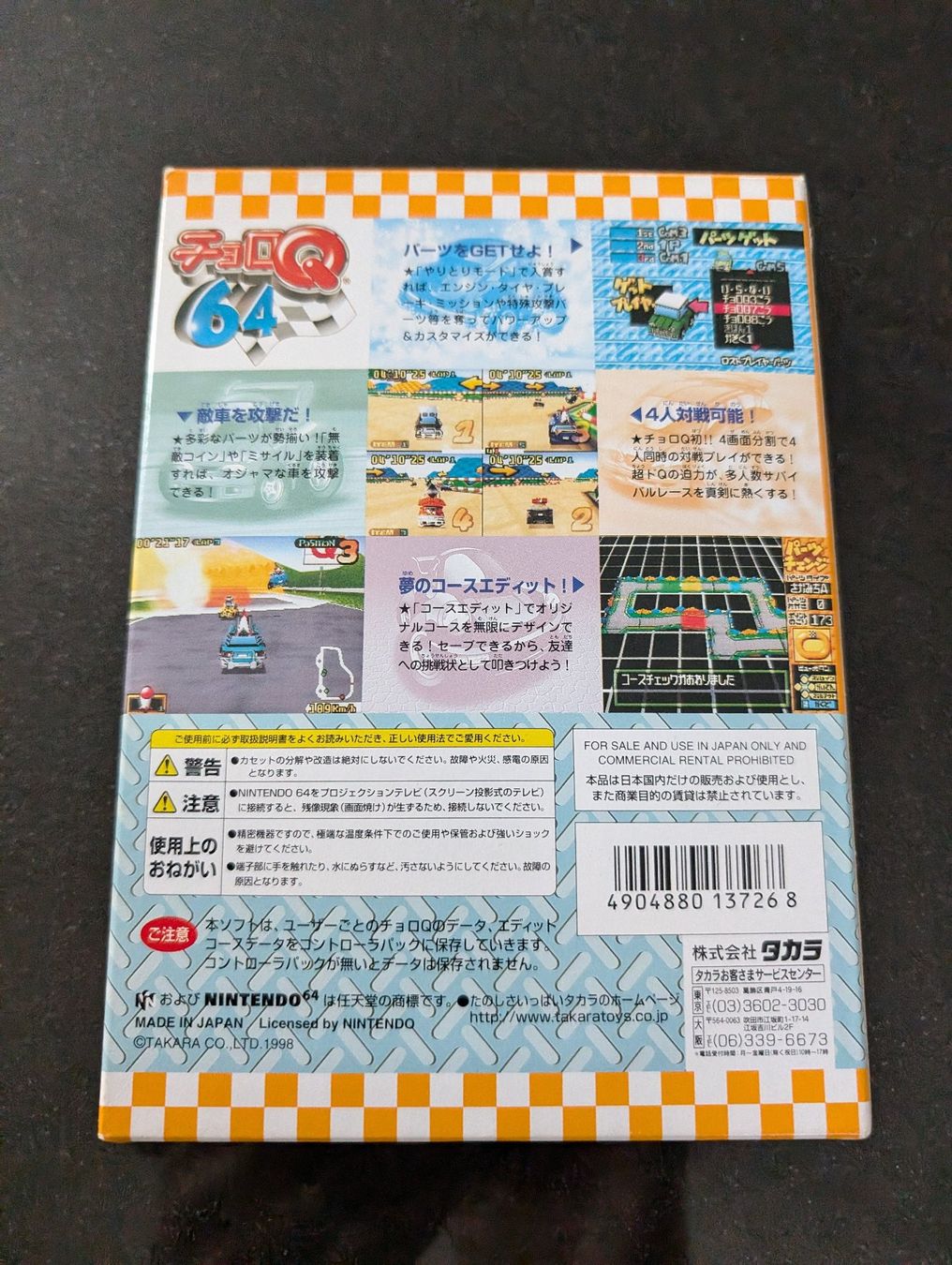 Nintendo Spiele: CHRONO Q (JAP) - NINTENDO 64 – Gebraucht aus Spiegel b. Bern von Natix 3