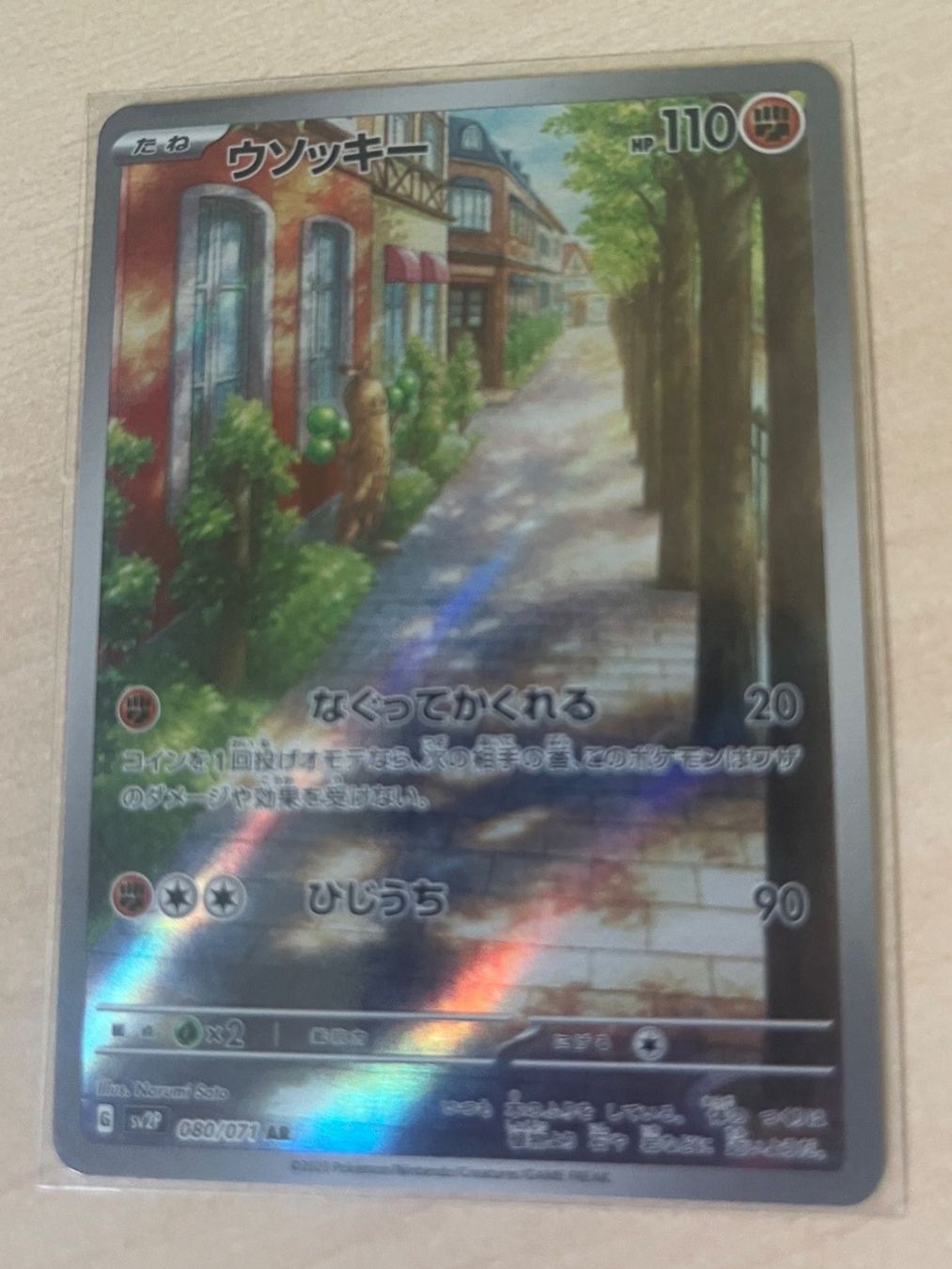Pokémon Sammelbilder & Trading cards: Mogelbaum (sv2P 080) – Neu (gemäss Beschreibung) aus St. Niklaus VS von tru_vj5x