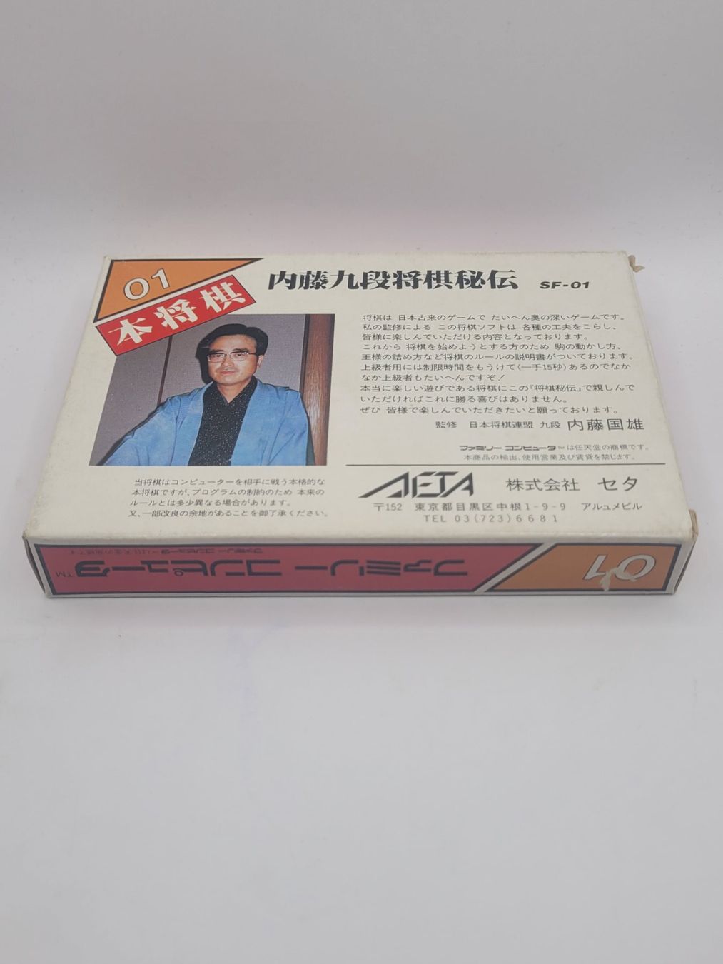 Nintendo Spiele: Hon Shougi Famicom NES OVP Japan – Gebraucht aus Münchenstein von danytlaw 1