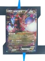 Hydreigon EX BXY 099 JP NM