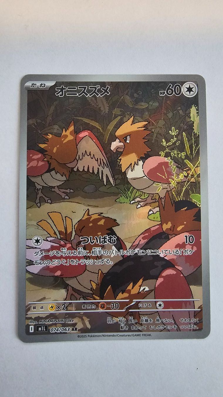 Pokémon Carte collezionabili: Spearow #74 Pokemon Japanese Mega Brave – Usato da Zollikofen venduto da AdrianG.