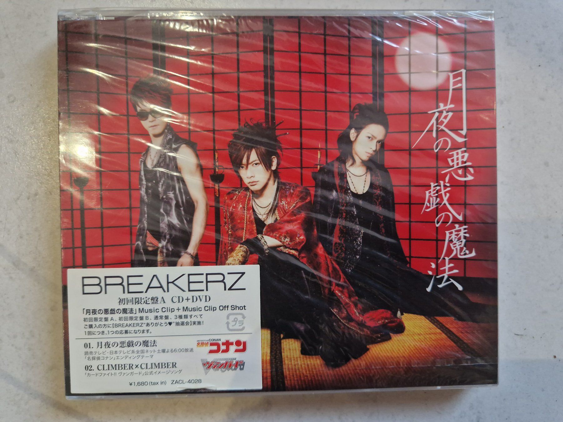 CD: Breakerz - Climber X Climber – Usato da Yverdon-les-Bains venduto da Tabbysujo