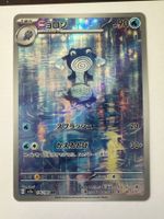 Pokémon Karte Poliwhirl / Quaputzi 151 176/165 AR JP