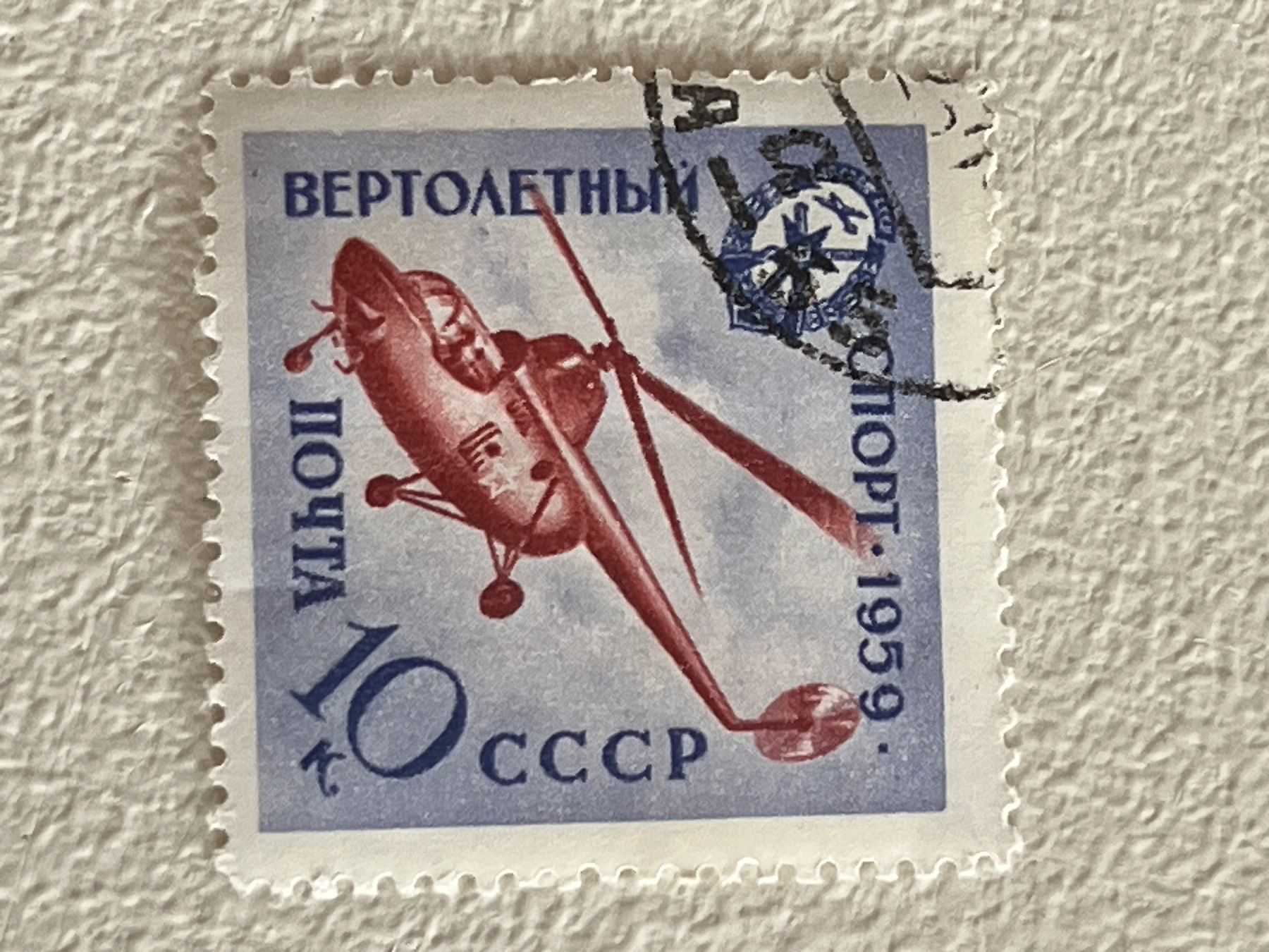 Alle Briefmarken: CCCP Briefmarke ab 0.90 CHF !!! – Gebraucht aus Chiasso von AzenYa