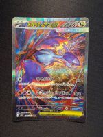 Mega Latias ex SAR Japanese m1S