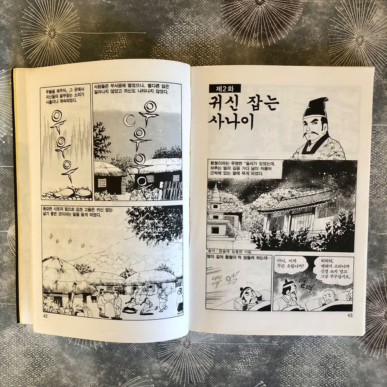 Fumetti: Koreanischer Comic (Manhwa) – Usato da Küblis venduto da AlpinePro_GR 3