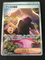 sv8a 228 Janine's Secret Art Pokémon - Terastal Festival JPN