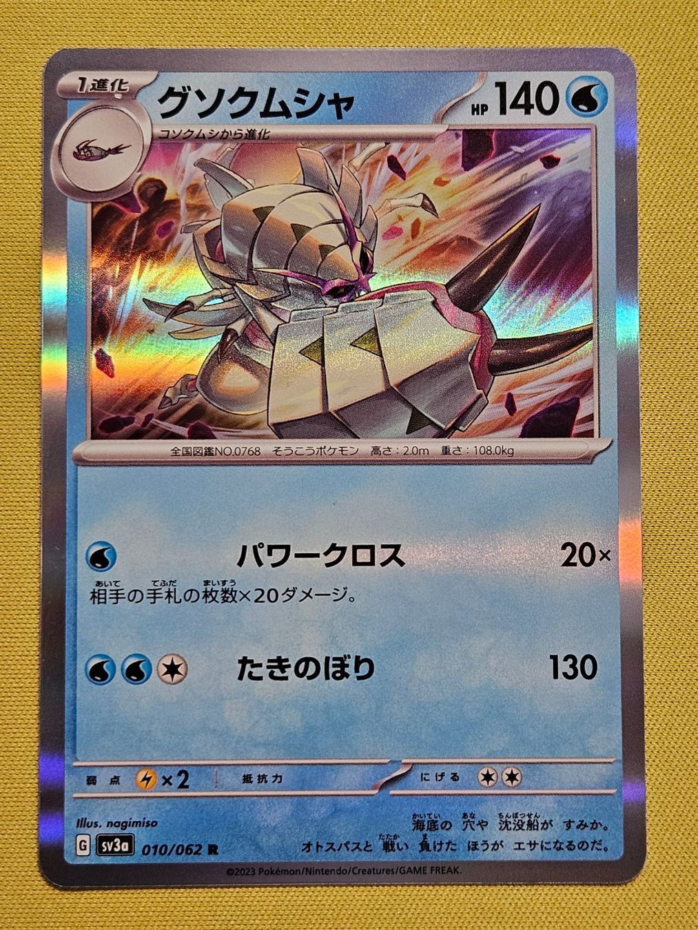 Pokémon Carte collezionabili: sv3a Raging Surf - Golisopod 010/062 R – Usato da Bellinzona venduto da Pokemarco