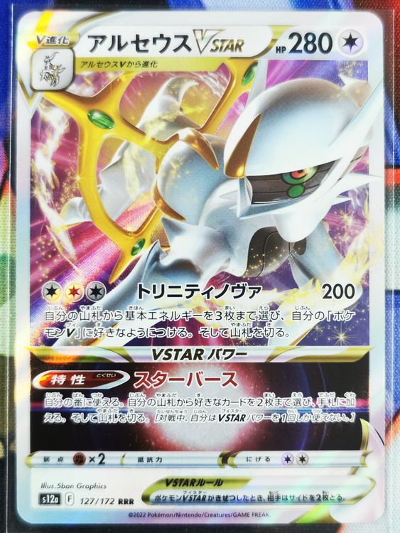 Pokemon Arceus VSTAR RRR 127/172 S12a VSTAR Universe JP (Neu (gemäss ...