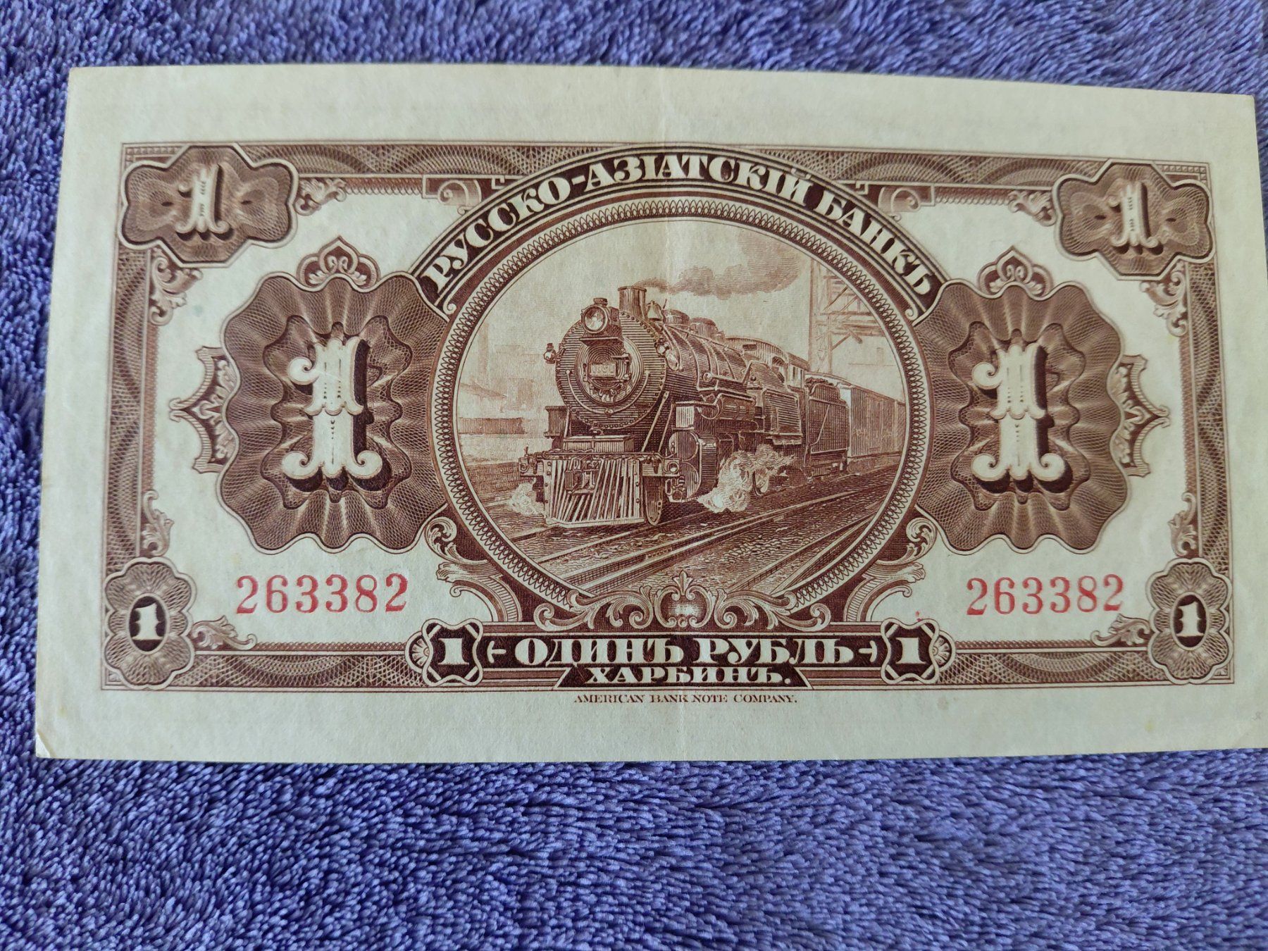Banconote: Banknote 1 Rubel  1917 fast neu – Usato da Horw venduto da Onurb008