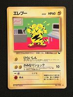 Electabuzz [Series II] #125 Pokemon Japanese Vending