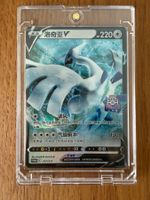 Pokemon Promo Chinese Lugia V 217/S-P Holo - Championship