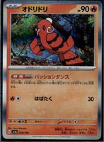 Pokemon Card sv4a 029/190 Oricorio Shiny Treasure ex