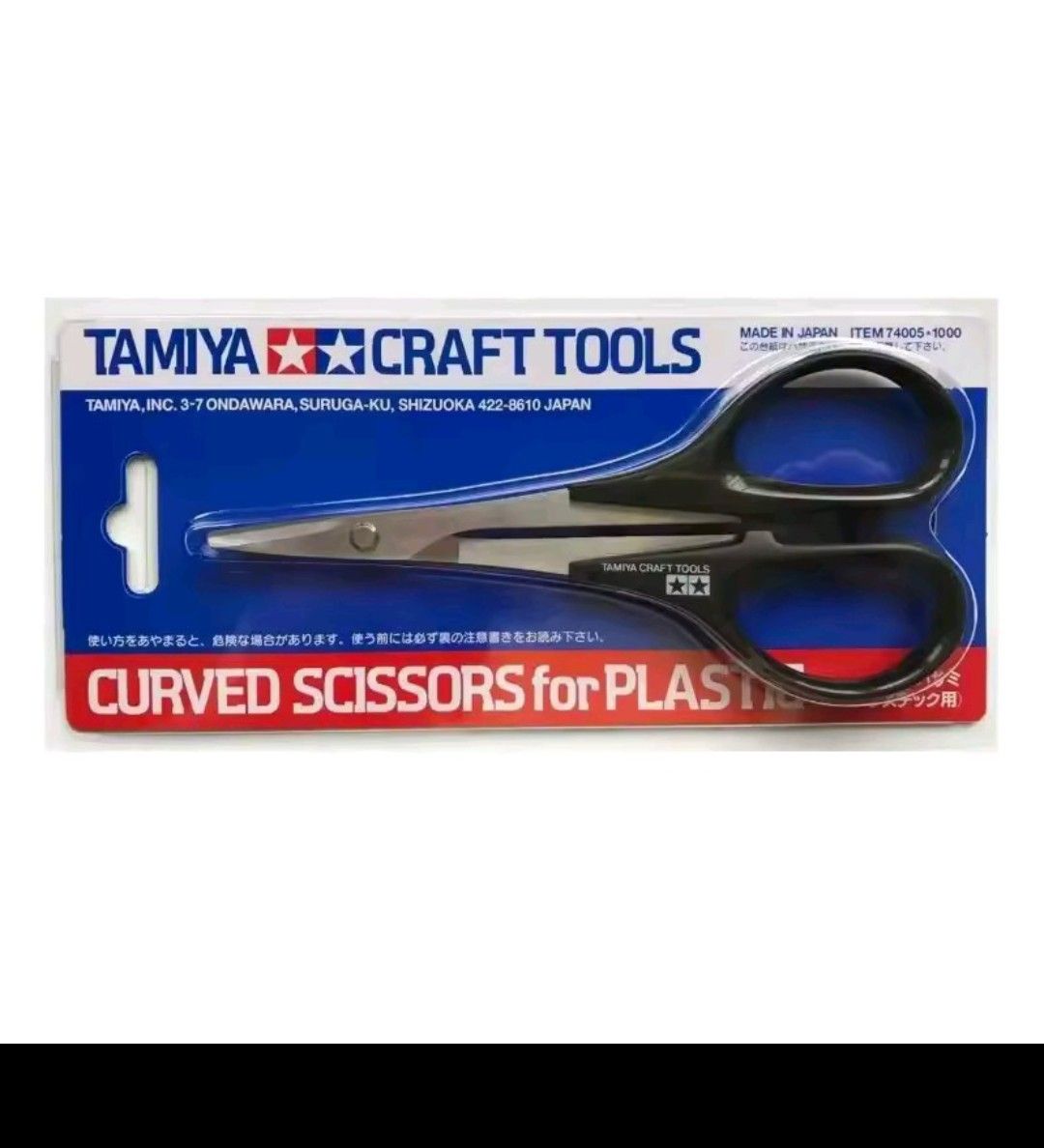 Tamiya RC Modellbau: Tamiya Lexan Schere... – Neu und originalverpackt aus Rapperswil /Be von HS-Racing