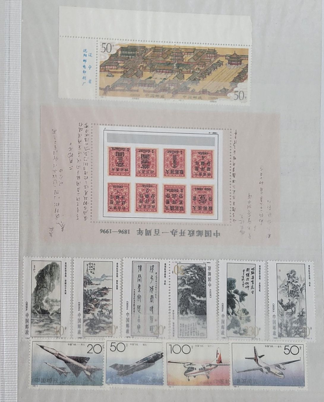 Tutti i francobolli: China VR 1996** ganzer Jahrgang inkl. Blocks – Nuovo (secondo la descrizione) da Wetzikon ZH venduto da BeniB01 1