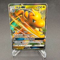 Dragonite GX 112/150 Pokémon Chinesisch