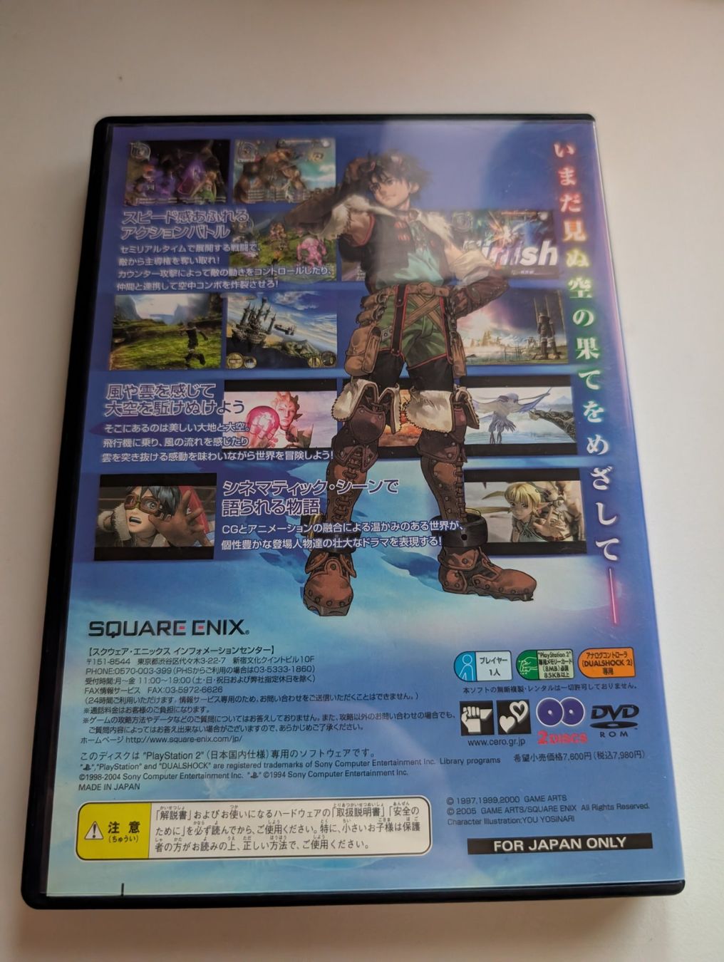 Sony Giochi: Grandma III - Playstation 2 Game PS2 CIB NTSC-J – Usato da Hünenberg See venduto da SpecialEditionGaming 2