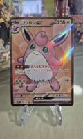 Pokémon ex Karte Wigglytuff  189 SR sv2a Japanisch  2023
