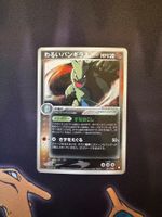 Pokémon Dark Tyranitar Holo JP 012/020 Rocket Returns