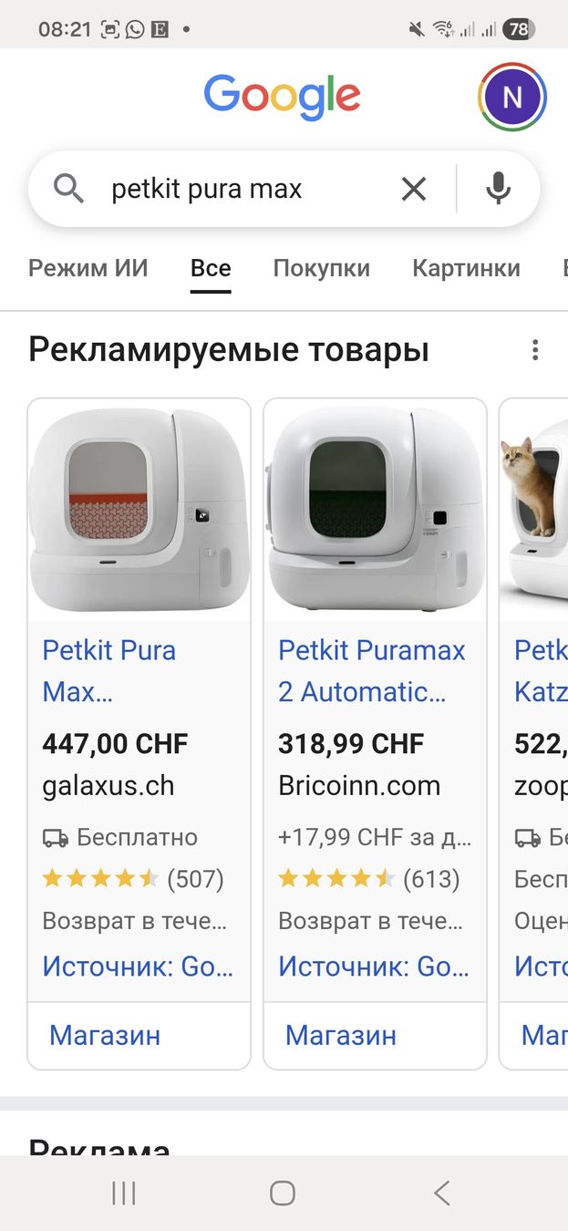 Petkit WC: Petkit Pura Max – Gebraucht aus Brugg AG von nadushasns 1