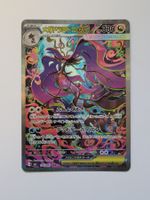 Pokemon TCG Mega Dragalge ex M4 116/083 SAR JP
