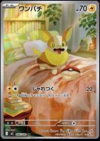 Pokémon - Yamper (M2 086)