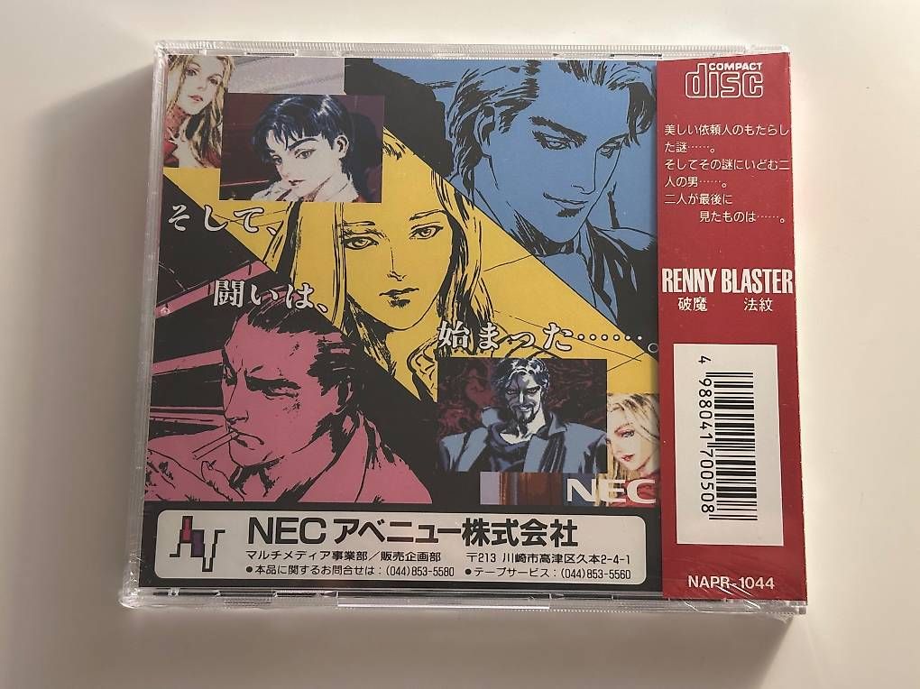 Giochi: Jeu PC Engine: Renny blaster (PCE Works) neuf – Nuovo e nell'imballaggio originale da La Tour-de-Peilz venduto da MD2020 1