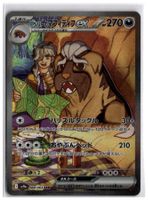 Arven's Mabosstiff ex (sv9a 088) SAR