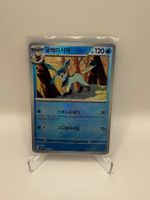 Glaceon [POKE BALL] #40 Pokemon Japanese Terastal Festival